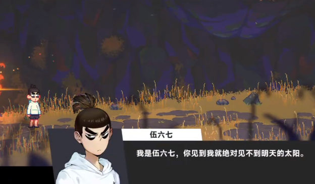 伍六七暗影交锋手机下载安装链接 伍六七暗影交锋下载链接截图