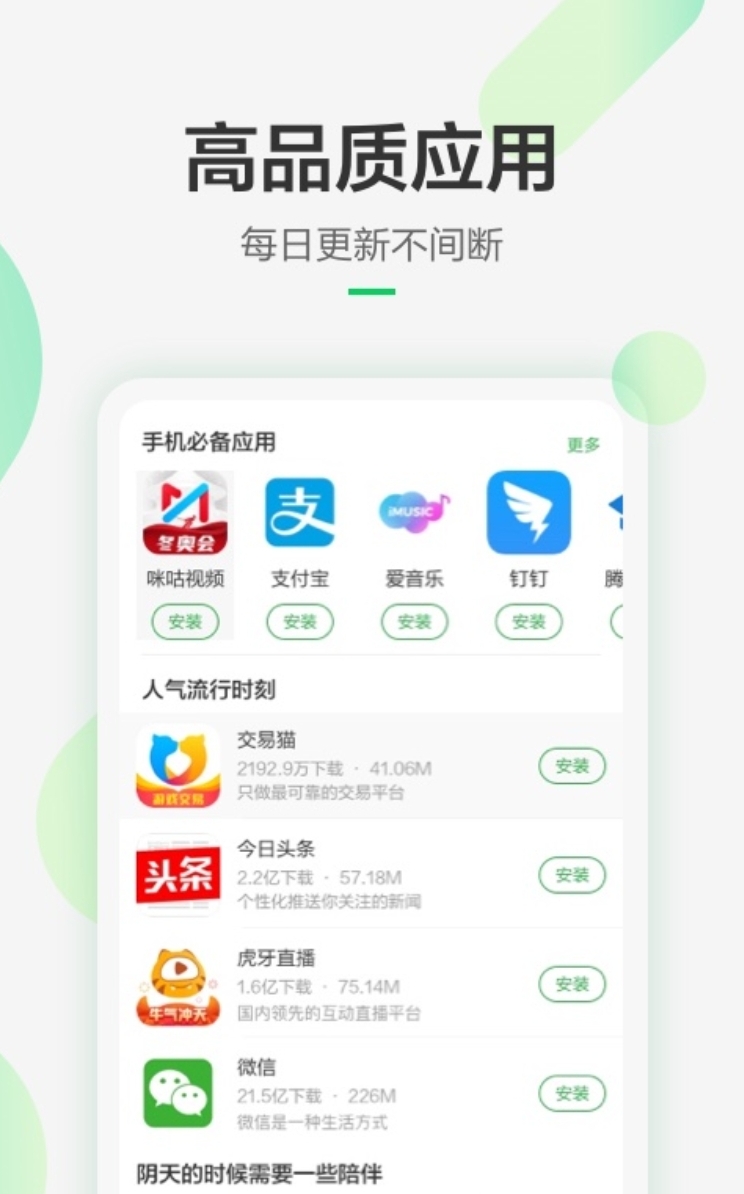 安卓安卓APP市场下载链接推荐 火爆的的安卓应用市场app分享