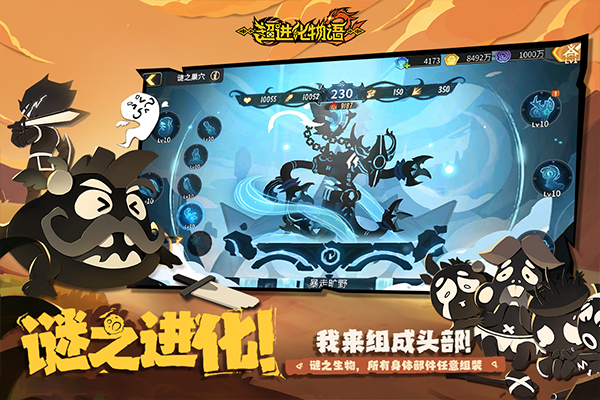 好玩的进化游戏推荐