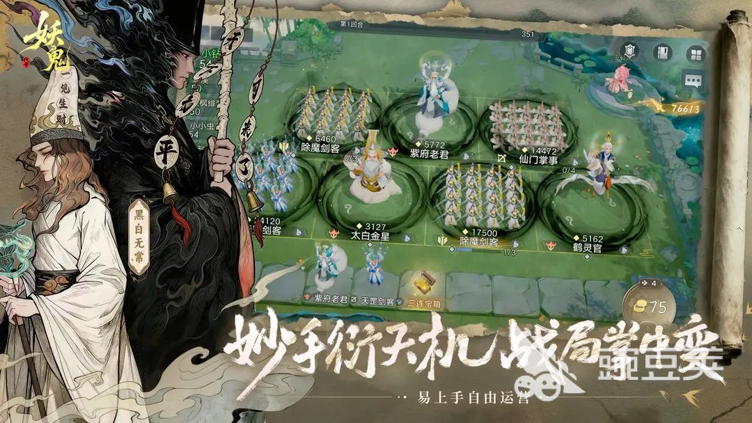 代号妖鬼龙宫龙王太子流玩法教程 代号妖鬼龙宫新手入门与核心套路详解截图