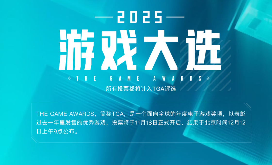 TGA历届年度最佳游戏有哪几款 TGA历届年度最佳游戏指引截图