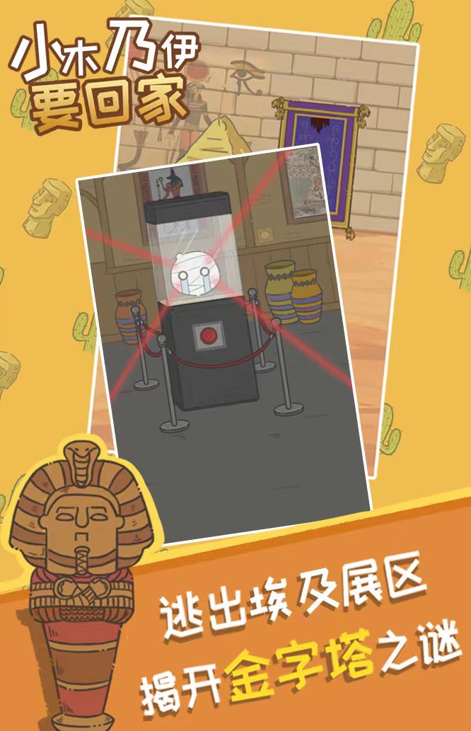 木乃伊游戏是什么游戏 2025值得下载的木乃伊系列游戏分享截图