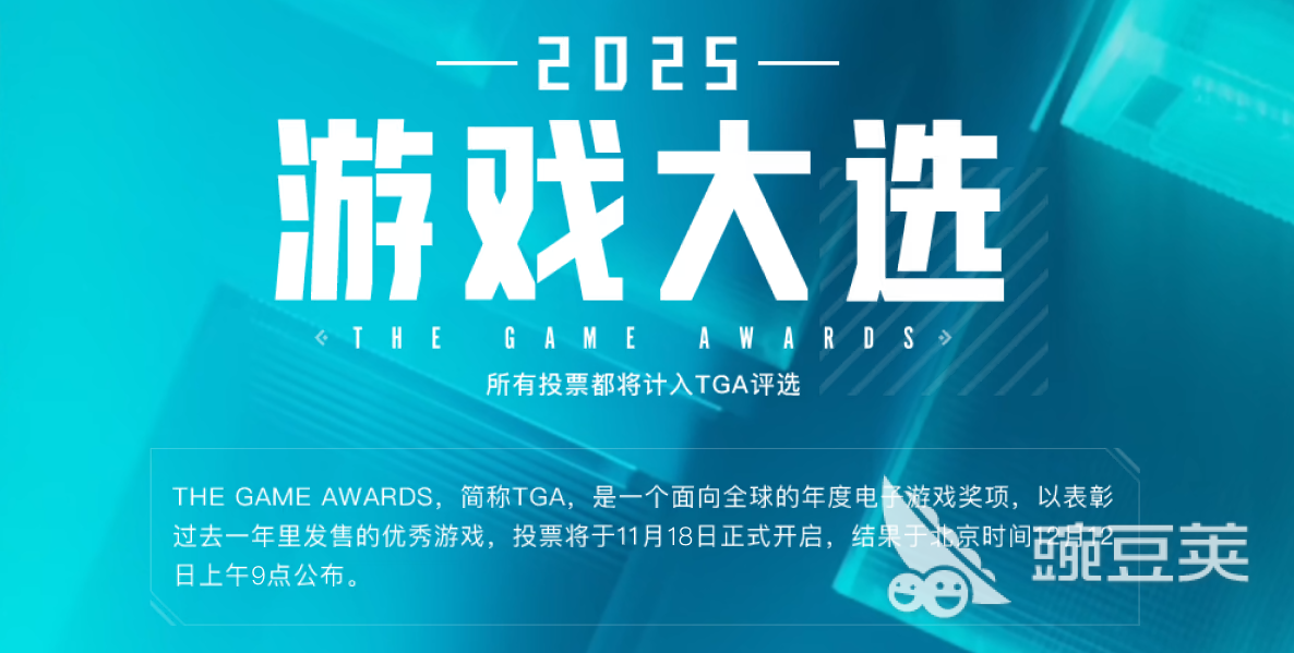 TGA 2025年度游戏获奖名单及火爆的候选作品深度解析