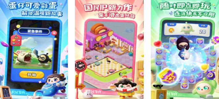 好玩的游戏消消乐类的有哪些2025