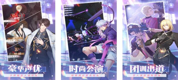 2025高人气偶像活动游戏有哪几款 经典的偶像活动游戏合辑截图