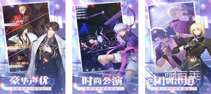 2025火爆的偶像养成游戏分享：高人气、经典的偶像活动类游戏手机版合辑截图