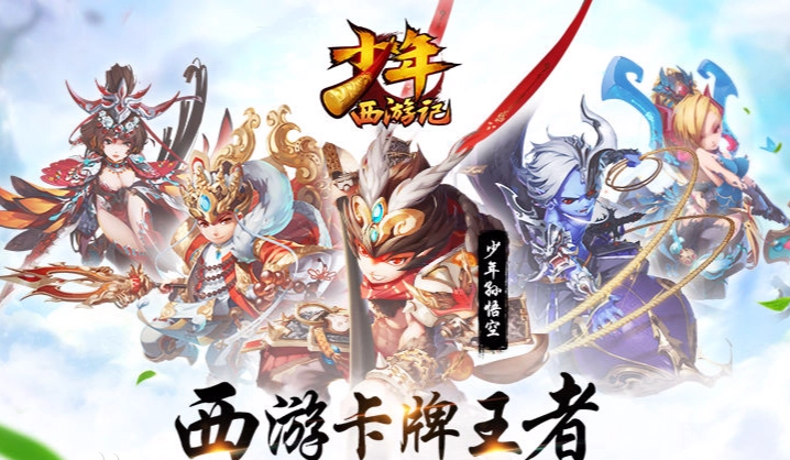 榜单3西游竖屏回合制卡牌游戏 竖版西游记卡牌游戏手机版before_12025截图