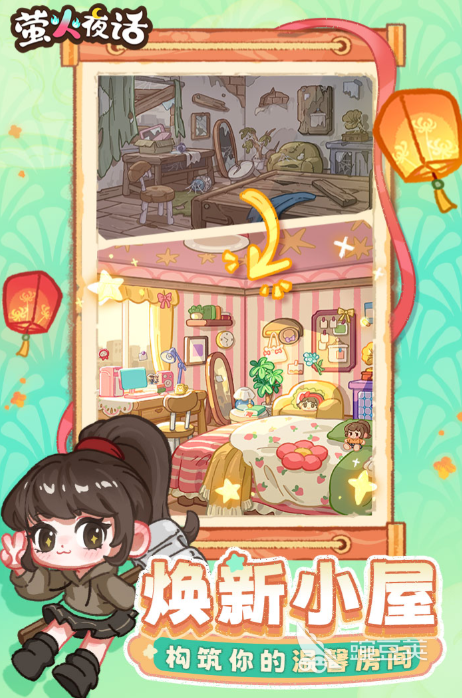萤火夜话不用钱下载方式 萤火夜话预约入口与最新安装攻略截图