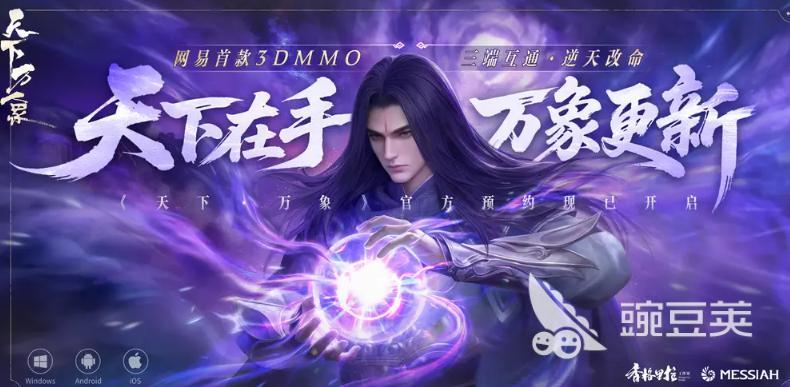 天下万象游戏手机版怎么样 天下万象手游真实体验与玩家口碑评测截图