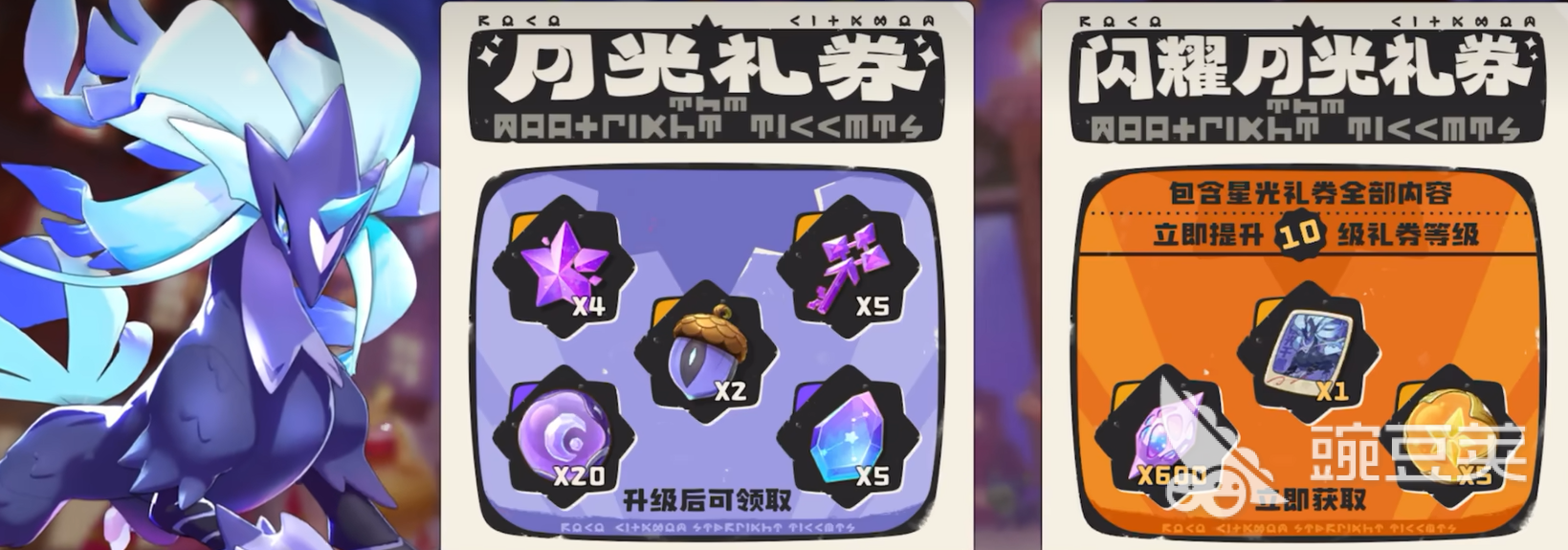 洛克王国世界月卡奖励详情指引：每月可领取哪个道具和福利