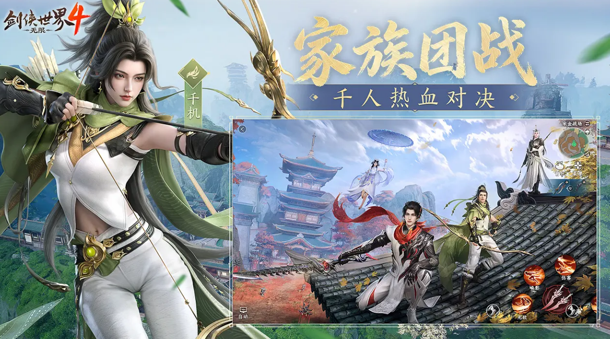 剑侠世界4无限安装包分享