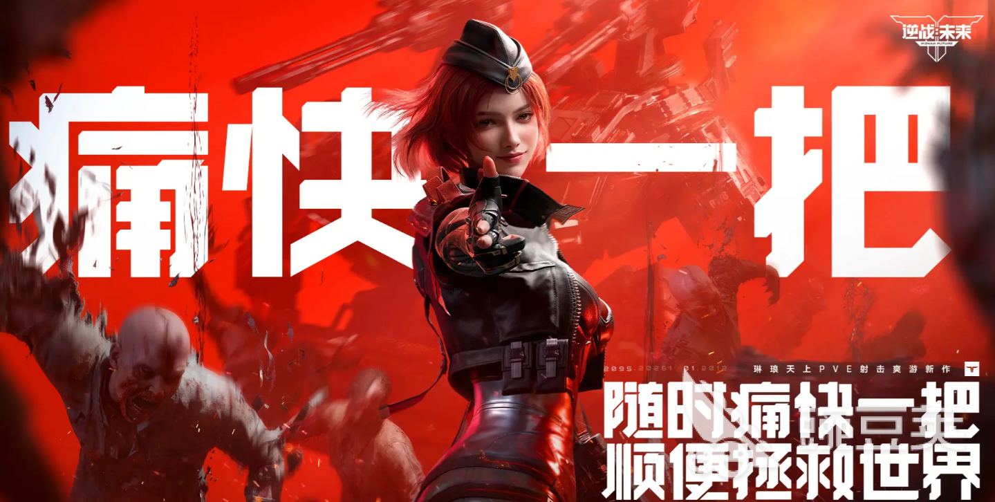 逆战未来复合弓阵容分享 逆战未来高胜率复合弓搭配指南截图