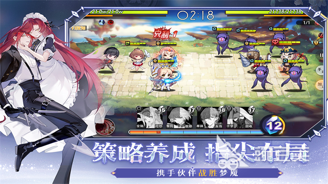 2025年最好玩的5款高人气回合制榜单合集6before_2截图