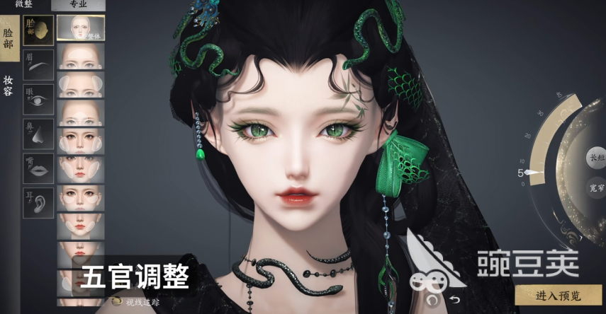 天下万象捏脸玩法教程 天下万象高人气捏脸技巧与参数推荐截图