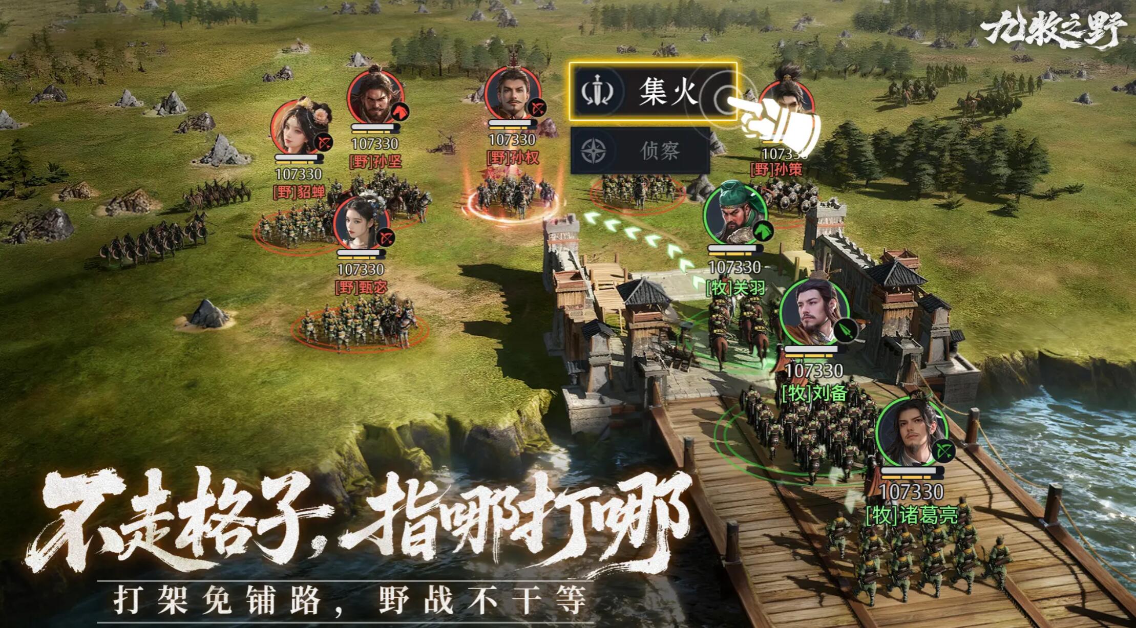 九牧之野是什么类型的游戏 九牧之野游戏手机版教程截图