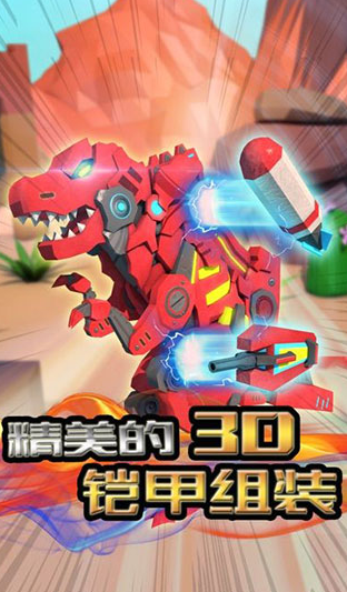 人气较高的修理机械恐龙游戏下载 2025有趣的修理机械恐龙游戏介绍截图