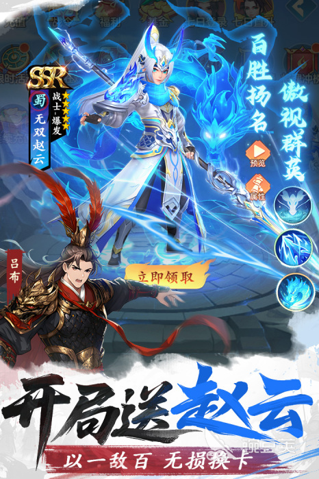 三国大冒险体验服下载方法及安卓iOS安装攻略