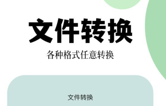 不用钱将图片转为pdf的软件有没有 免费将图片转为pdf的软件推荐截图