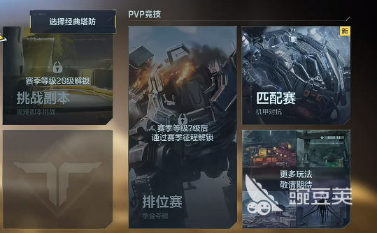 逆战未来 PvP模式详解 逆战未来竞技对战玩法全面解析截图