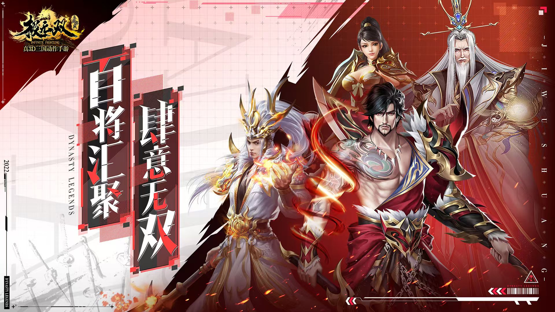 三国无双游戏手机版有哪几款 2025三国无双手游分享截图