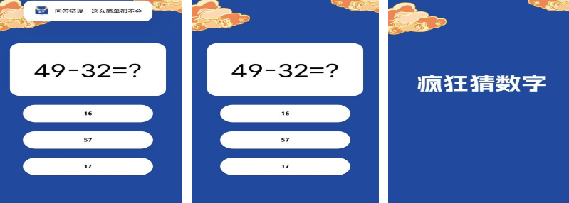 流行的算数游戏有哪几款 2025榜单3算数手游安卓下载before_1截图