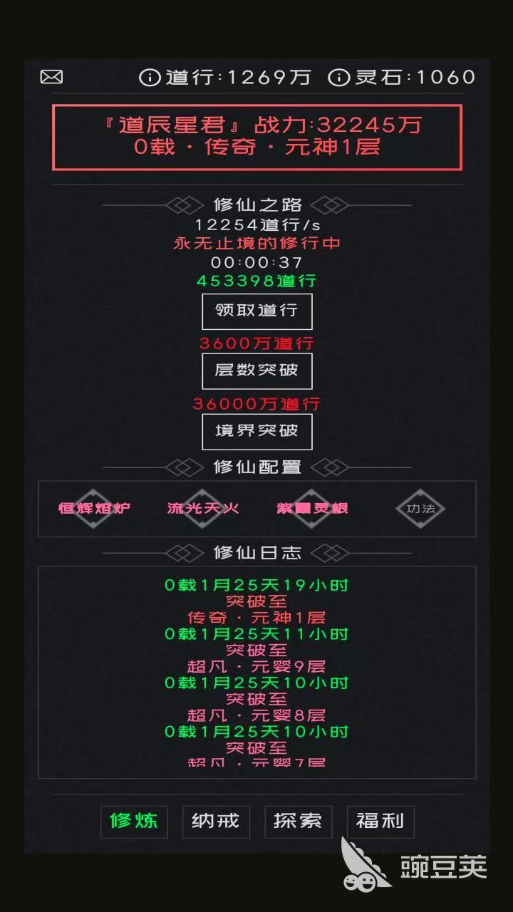 文字修仙游戏分享 2025火爆的高口碑文字修仙类不用网络与网页游戏汇总截图