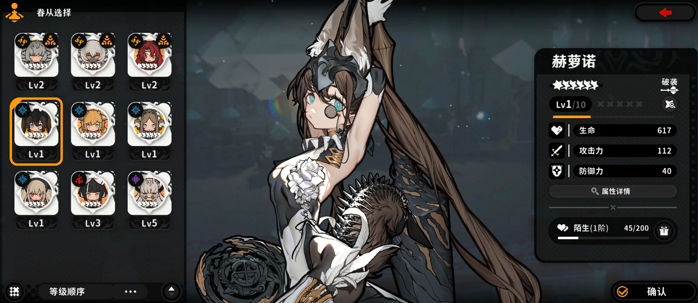 火环游戏手机版雷队搭配方案有哪几款 火环手游雷队搭配教程截图