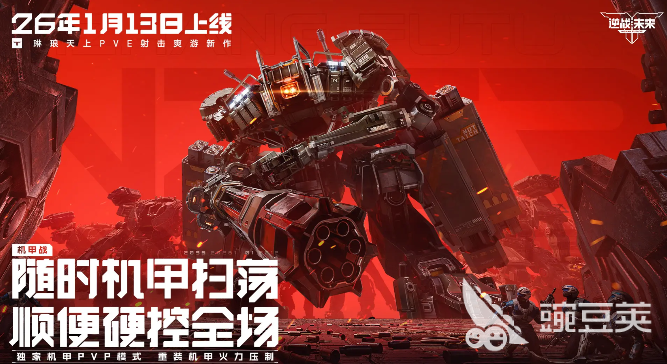 逆战未来机甲保卫 逆战未来机甲保卫玩法详解与通关技巧截图