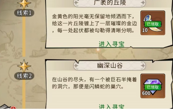 幻灵召唤师藏宝图怎么玩 幻灵召唤师藏宝图玩法指南