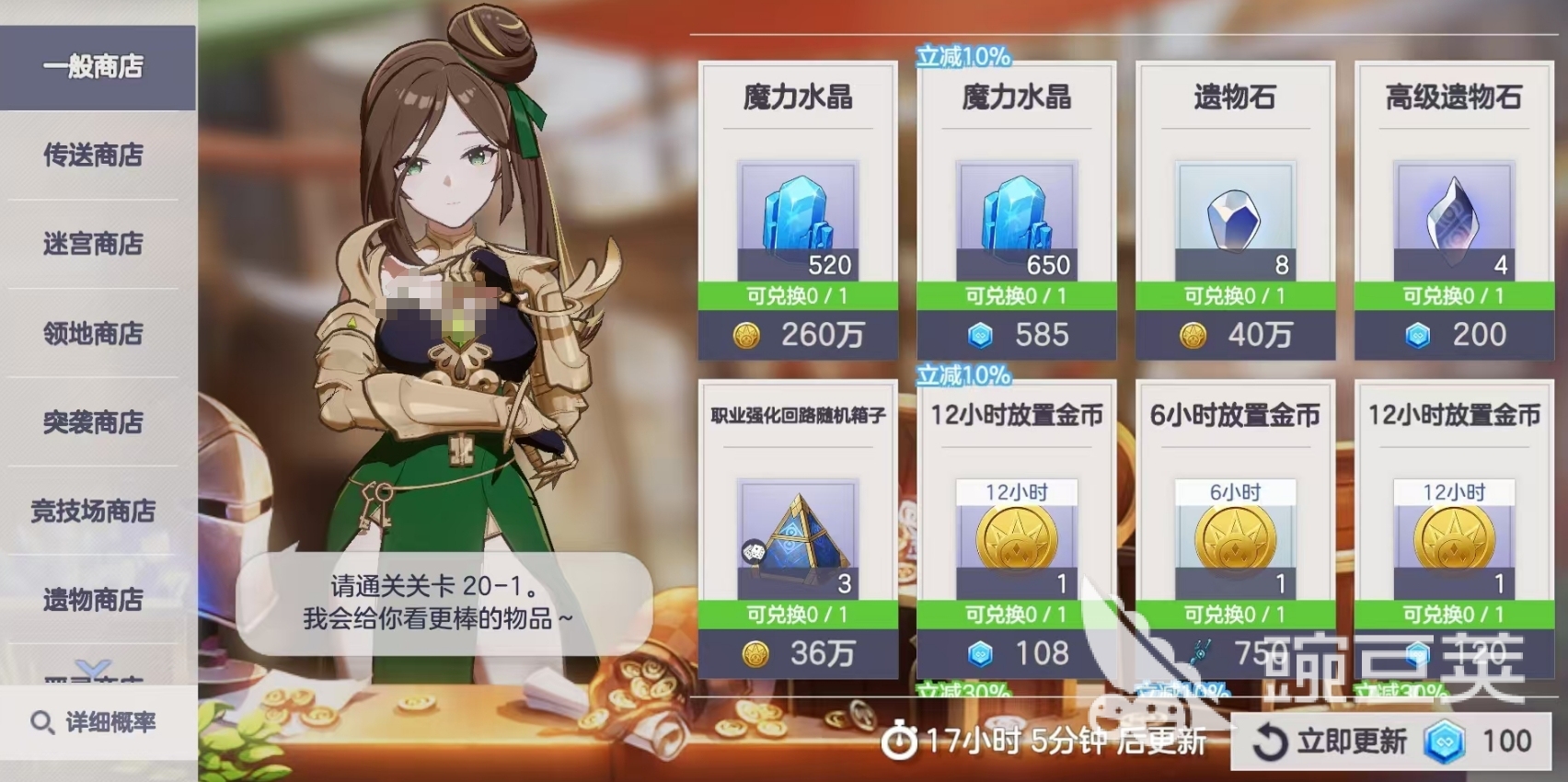 空灵诗篇商店换购指南：各商店高性价比道具兑换分享