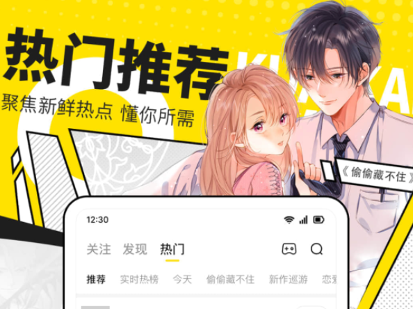 分享不用钱漫画软件有哪几款 实用的推荐免费漫画软件推荐截图
