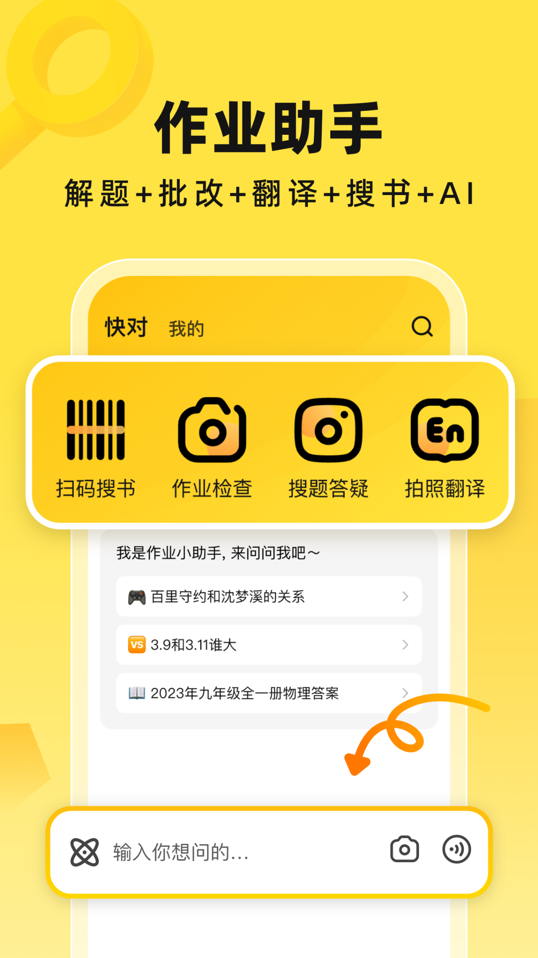 英语不用钱自学软件分享 英语免费自学软件有哪几款截图