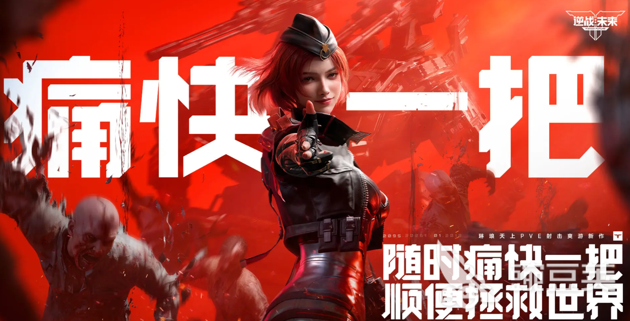 逆战未来狂行之躯打法详解 逆战未来狂行之躯实战技巧与连招教程截图