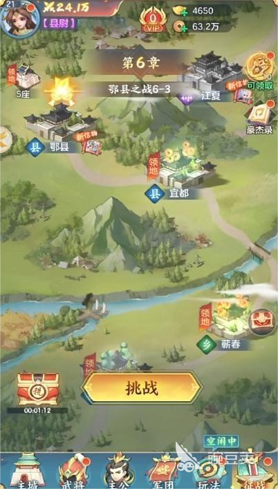 三国大冒险第六章通关教程 三国大冒险第六章详细过法与实用技巧截图