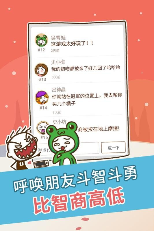 2025火爆的坑人游戏分享：好玩又整蛊的趣味多人互动游戏合辑截图