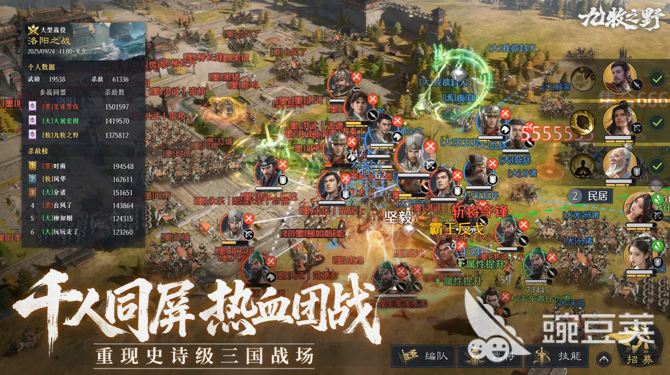 九牧之野孙坚玩法教程 九牧之野孙坚出装铭文连招技巧详解截图