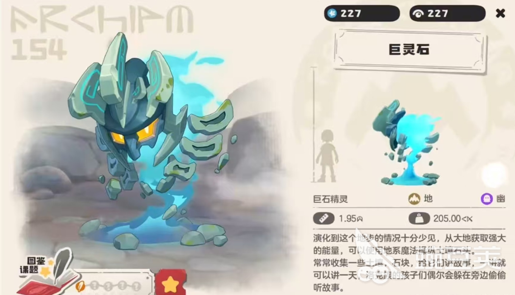 洛克王国世界巨灵石获取方法 洛克王国世界巨灵石捕捉技巧与地点详解截图