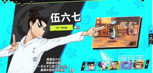 伍六七暗影交锋公测时间揭晓 伍六七暗影交锋最新公测日期与开放信息截图