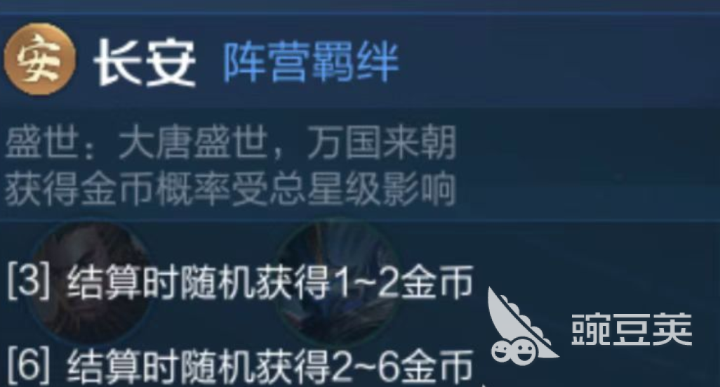 王者荣耀万象棋羁绊效果详解 王者荣耀万象棋全羁绊触发条件与实战作用截图