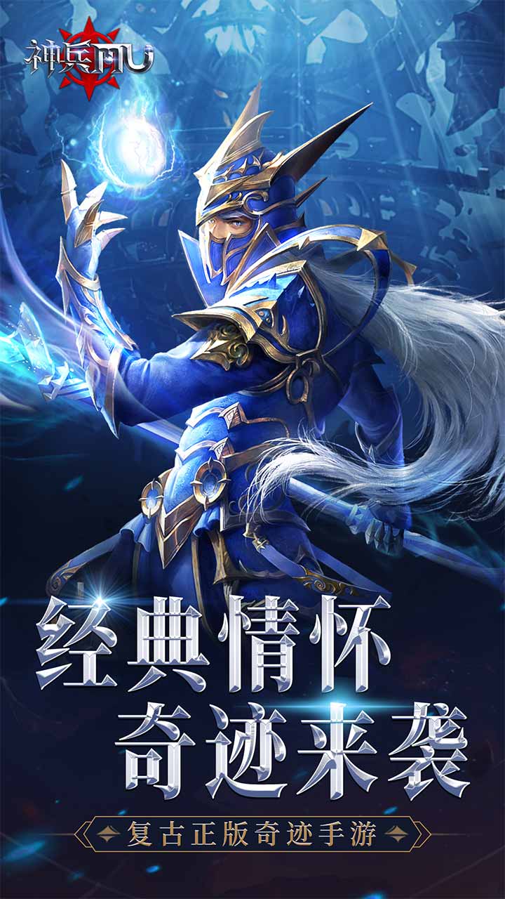 热门奇迹榜单9版分享 五款经典的奇迹游戏before_1推荐2025截图