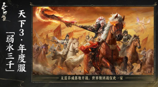 天下万象和端游互通吗 天下万象跨平台玩法教程截图