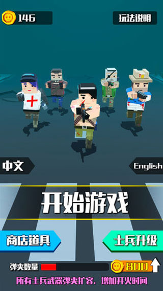 好玩的僵尸射击3d游戏大全