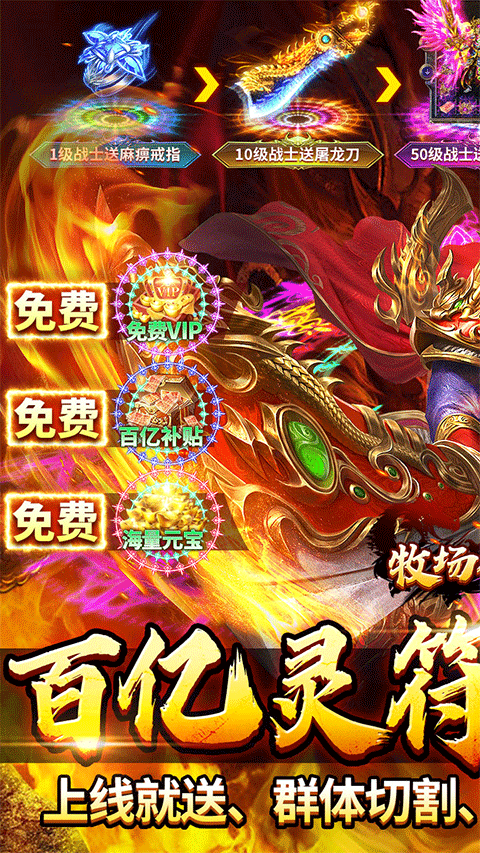 哪款传奇游戏手机版好玩 2025受欢迎度高的传奇手游分享截图