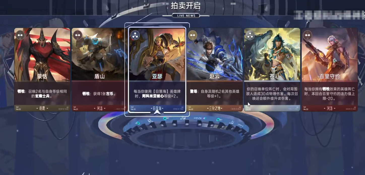 王者万象棋出阵人数 王者万象棋阵容搭配截图