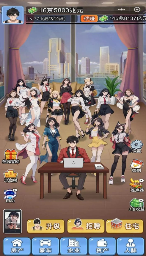 耐玩的模拟人生类手机游戏榜单合集 2025能够模拟人生的游戏介绍截图