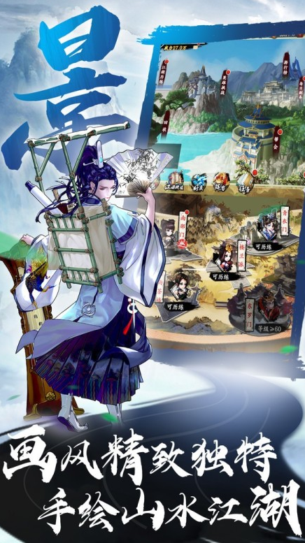 火爆的的水墨武侠榜单9合辑 2025耐玩的水墨武侠手游before_1截图