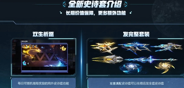 逆战未来神御套怎么样 逆战未来神御套盘点截图