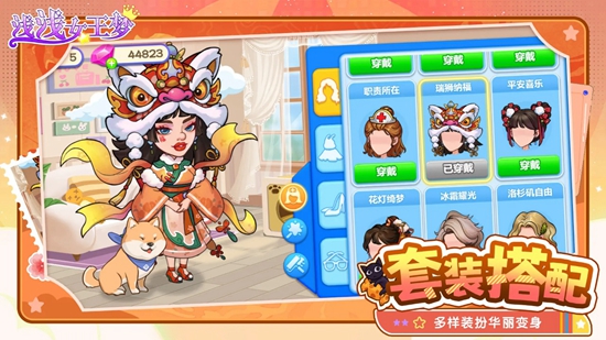 休闲游戏分享女生榜单 2025适合女生玩的休闲游戏有哪几款截图