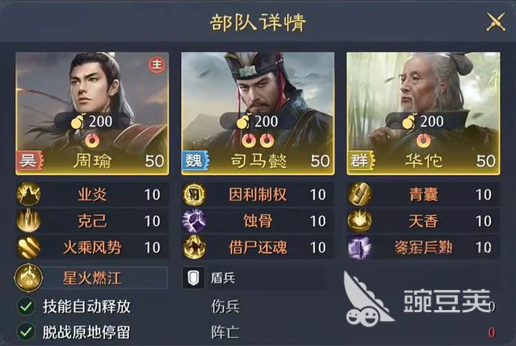 九牧之野火毒盾玩法详解 九牧之野火毒盾阵容搭配与实战技巧截图