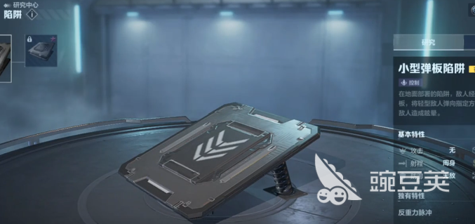 逆战未来塔防陷阱系统详解：如何购买与使用各类陷阱